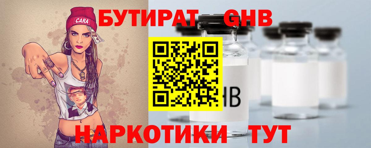 Бутират  Вход с VPN  Пугачёв  БУТИРАТ 99% 