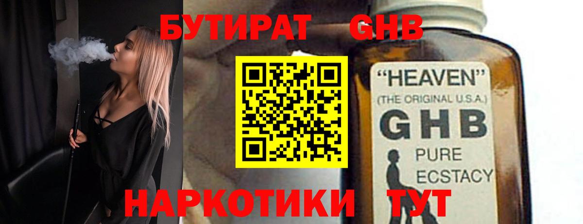 БУТИРАТ буратино Пугачёв