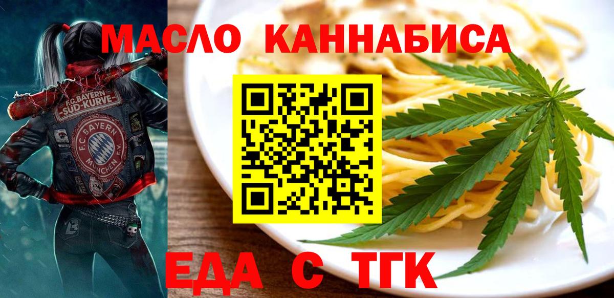 Cannafood конопля  Вход с VPN  Пугачёв 