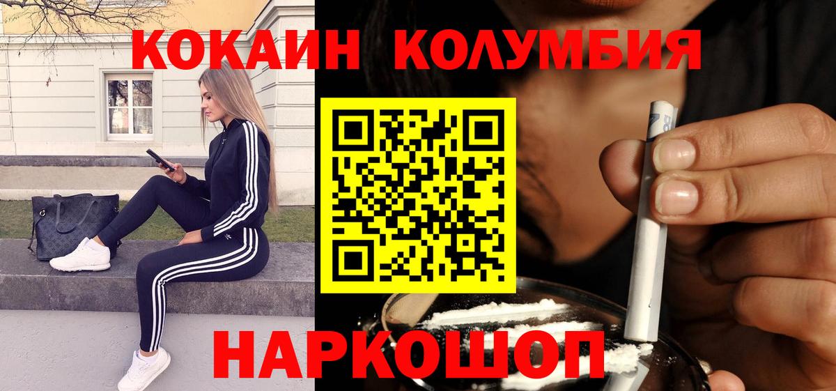 Cocaine Боливия  Кокаин 99%  Пугачёв  Вход с VPN 