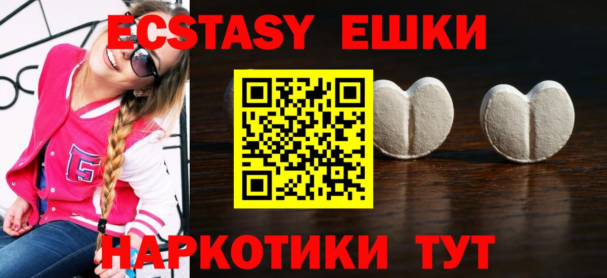 ЭКСТАЗИ ешки  Экстази XTC  ЭКСТАЗИ  Пугачёв  Вход с VPN 