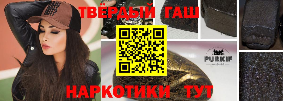 ГАШИШ Premium Пугачёв