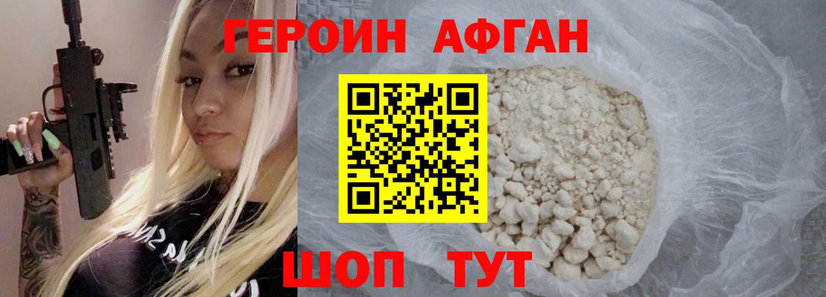 ГЕРОИН гречка Пугачёв