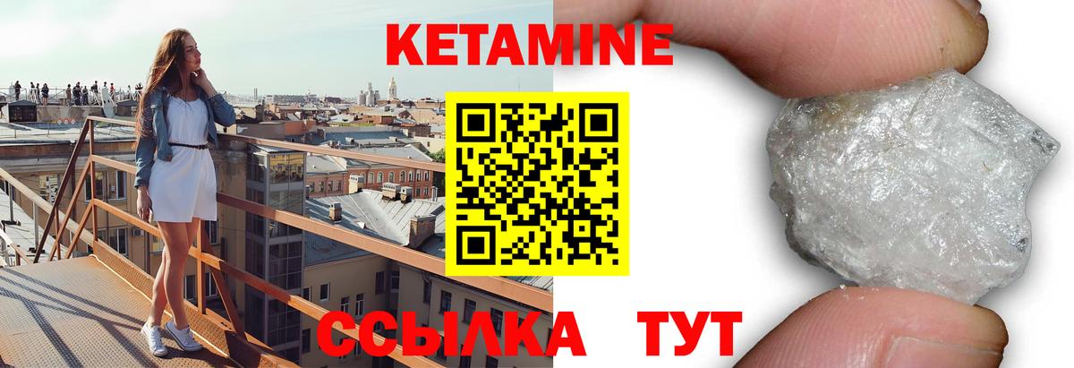 КЕТАМИН VHQ  Вход с VPN  Пугачёв 