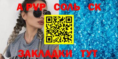 таблы Первоуральск