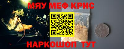 мефедрон мука Пенза