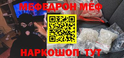 мефедрон мука Пенза