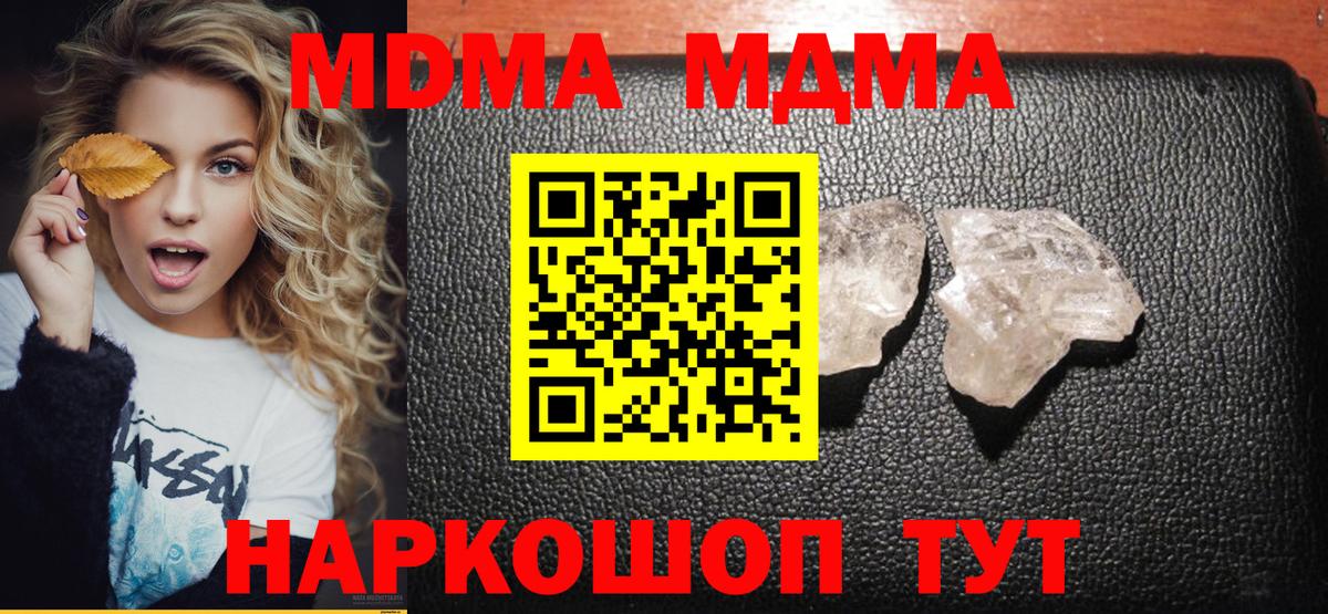 Пугачёв  МДМА Molly  Вход с VPN 