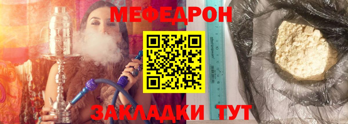 Пугачёв  МЕФ mephedrone  сколько стоит  Мефедрон  Меф 4 MMC  Вход с VPN 