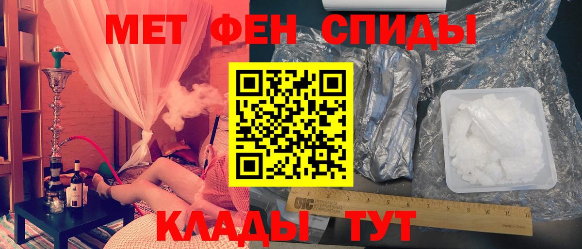 Пугачёв  МЕТАМФЕТАМИН мет  Вход с VPN 