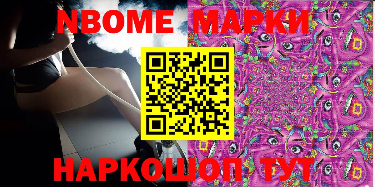 Марки 25I-NBOMe  Наркотические марки 1,5мг  Пугачёв  Вход с VPN  Наркотические марки 1,5мг 