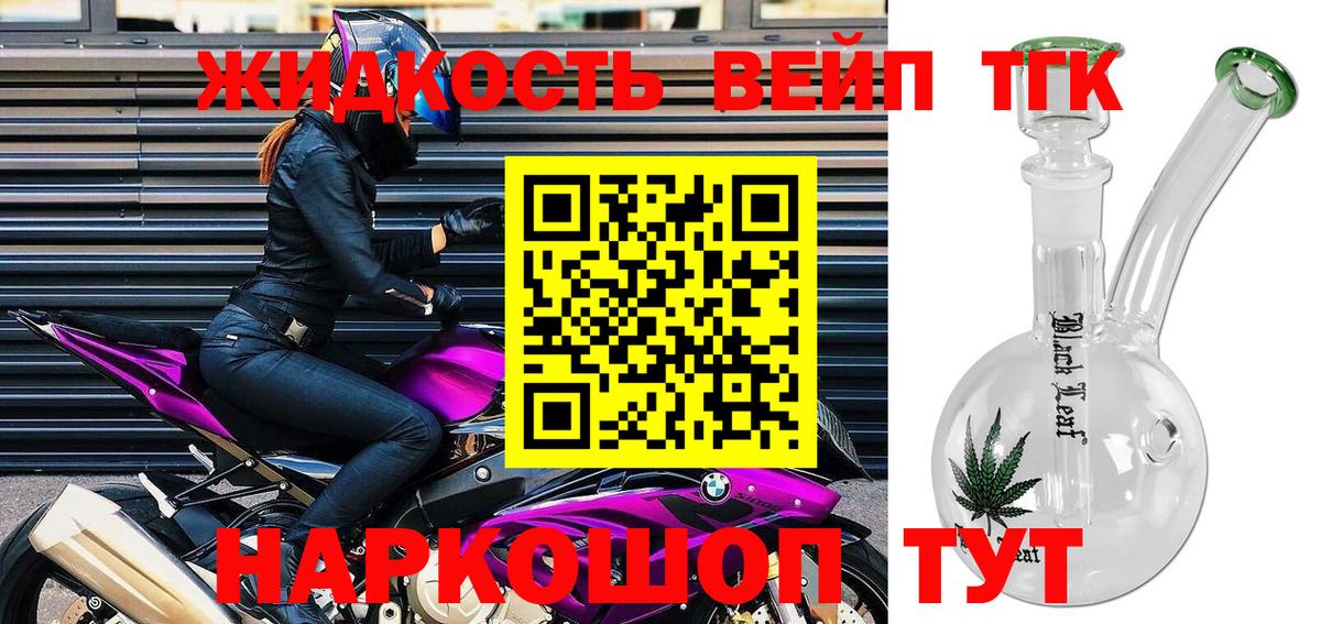 Пугачёв  ТГК THC oil  Вход с VPN 